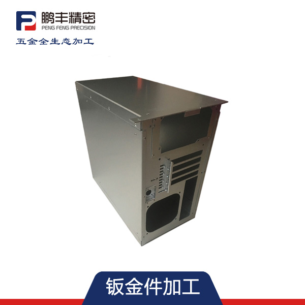 機箱（xiāng）鈑金加工