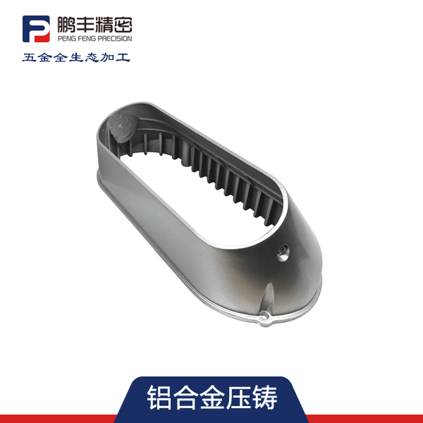 壓鑄件加工（gōng）