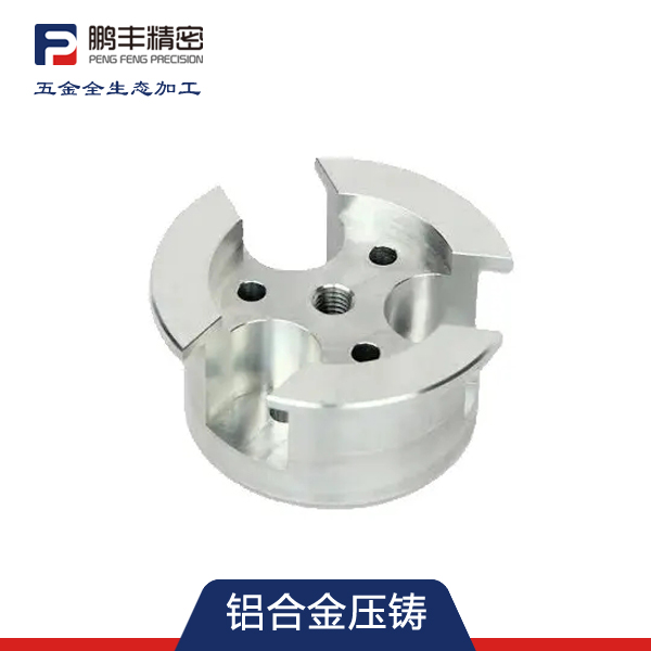 壓鑄件（jiàn）加工