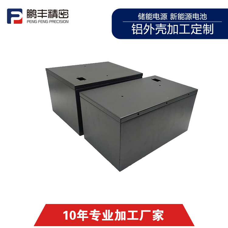 新能源汽車電池箱（xiāng）體