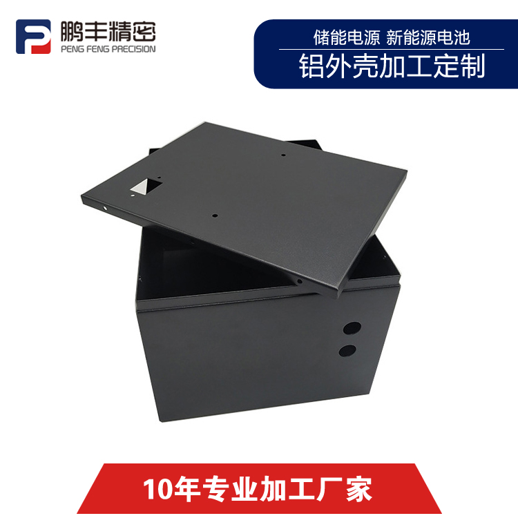 中鐵塔基站（zhàn）儲（chǔ）能電池外殼