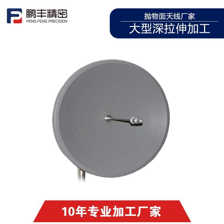 拋物麵天線廠家